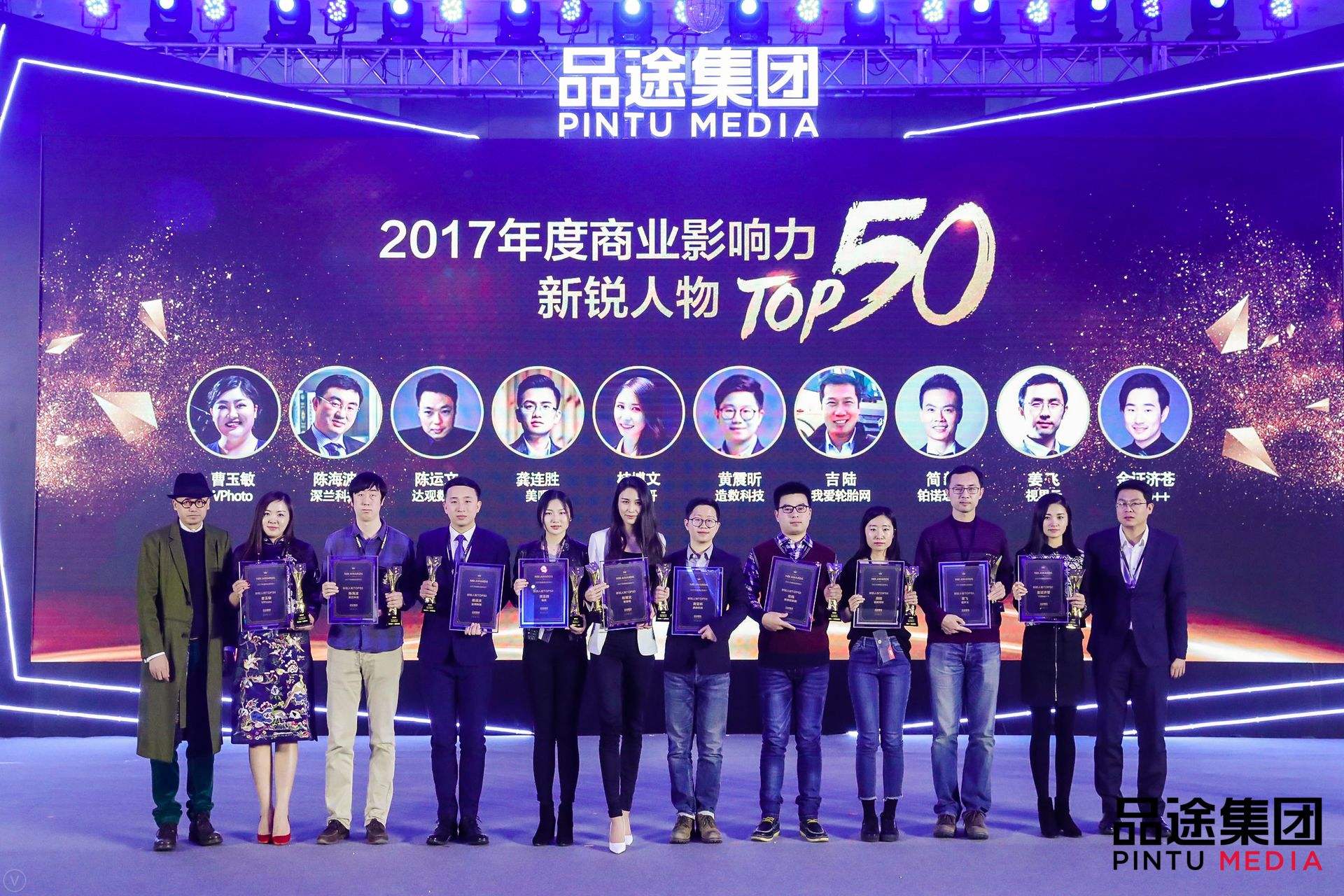 必一(中国)B-sports数据CEO陈运文获品途NBI商业影响力新锐人物TOP50 必一(中国)B-sports数据CEO陈运文获品途NBI商业影响力新锐人物TOP50