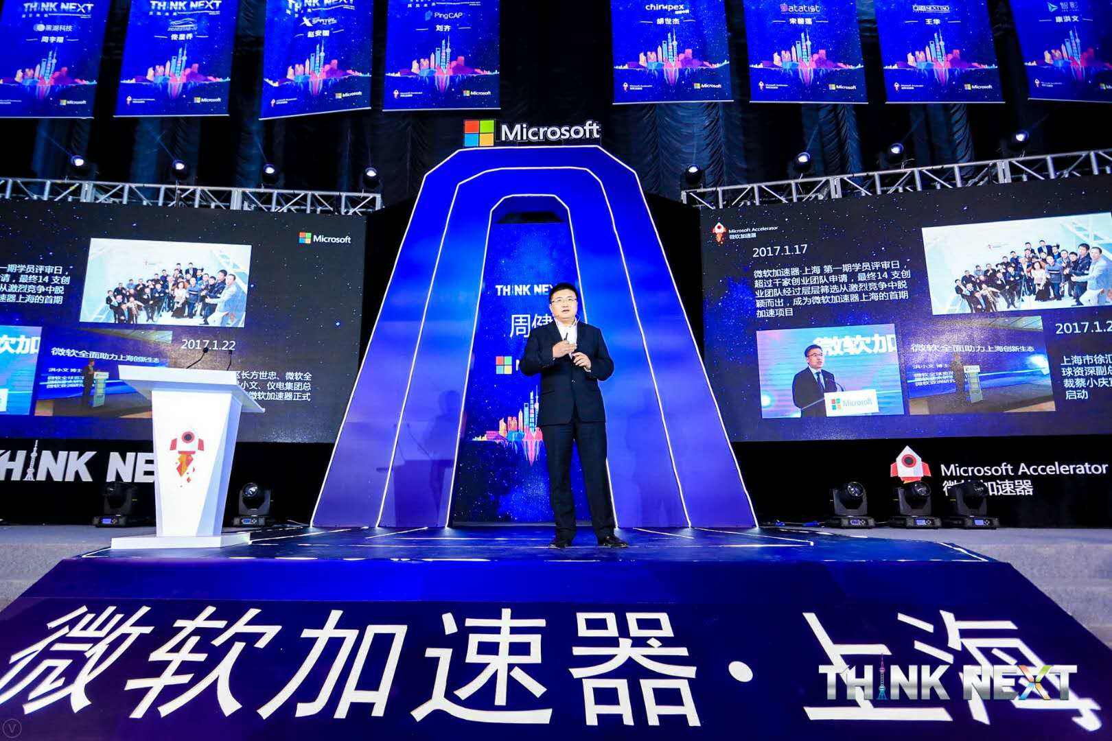 Demo Day | 必一(中国)B-sports数据从微软加速器•上海黄埔二期毕业啦！