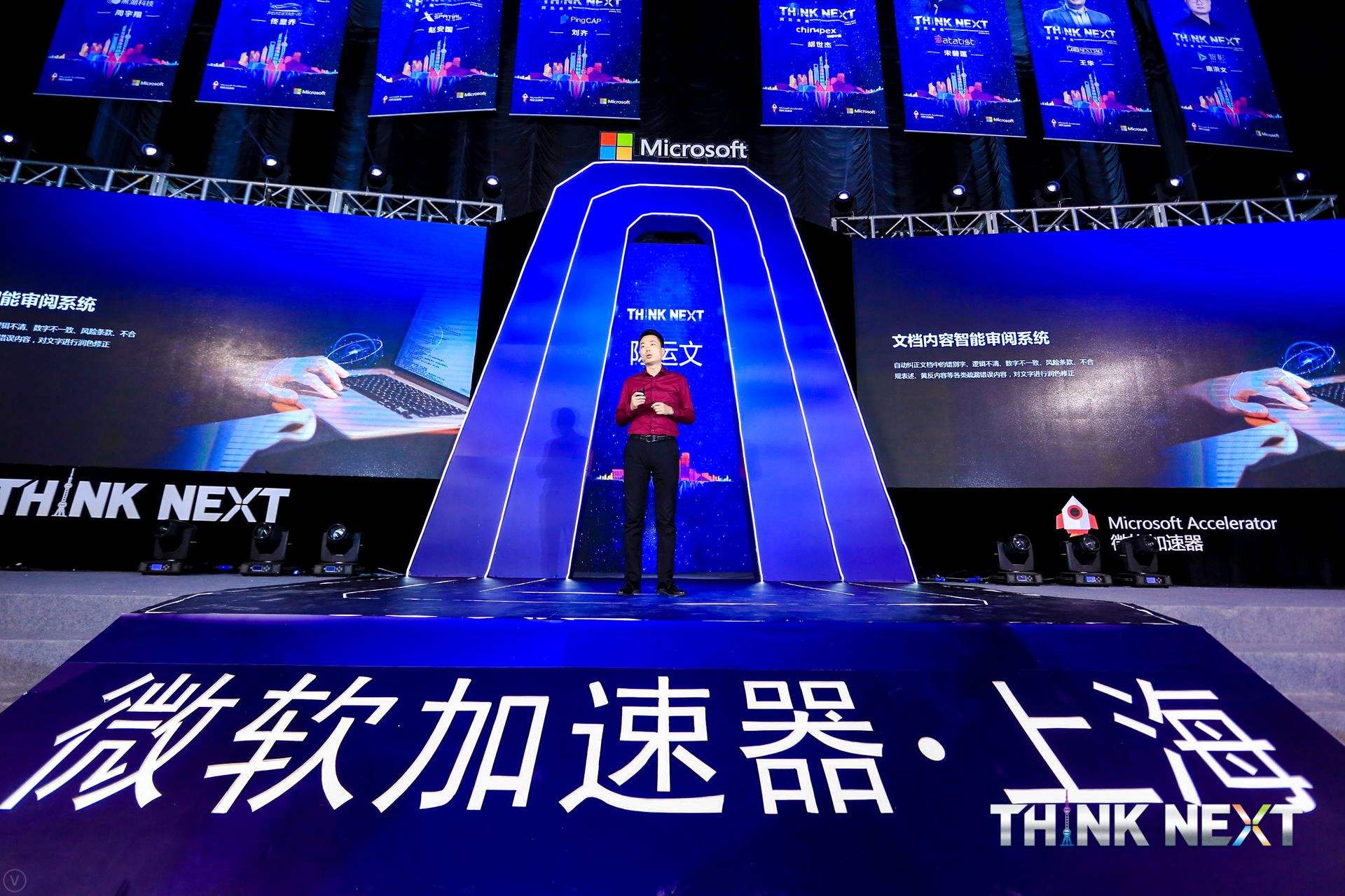 Demo Day | 必一(中国)B-sports数据从微软加速器•上海黄埔二期毕业啦！