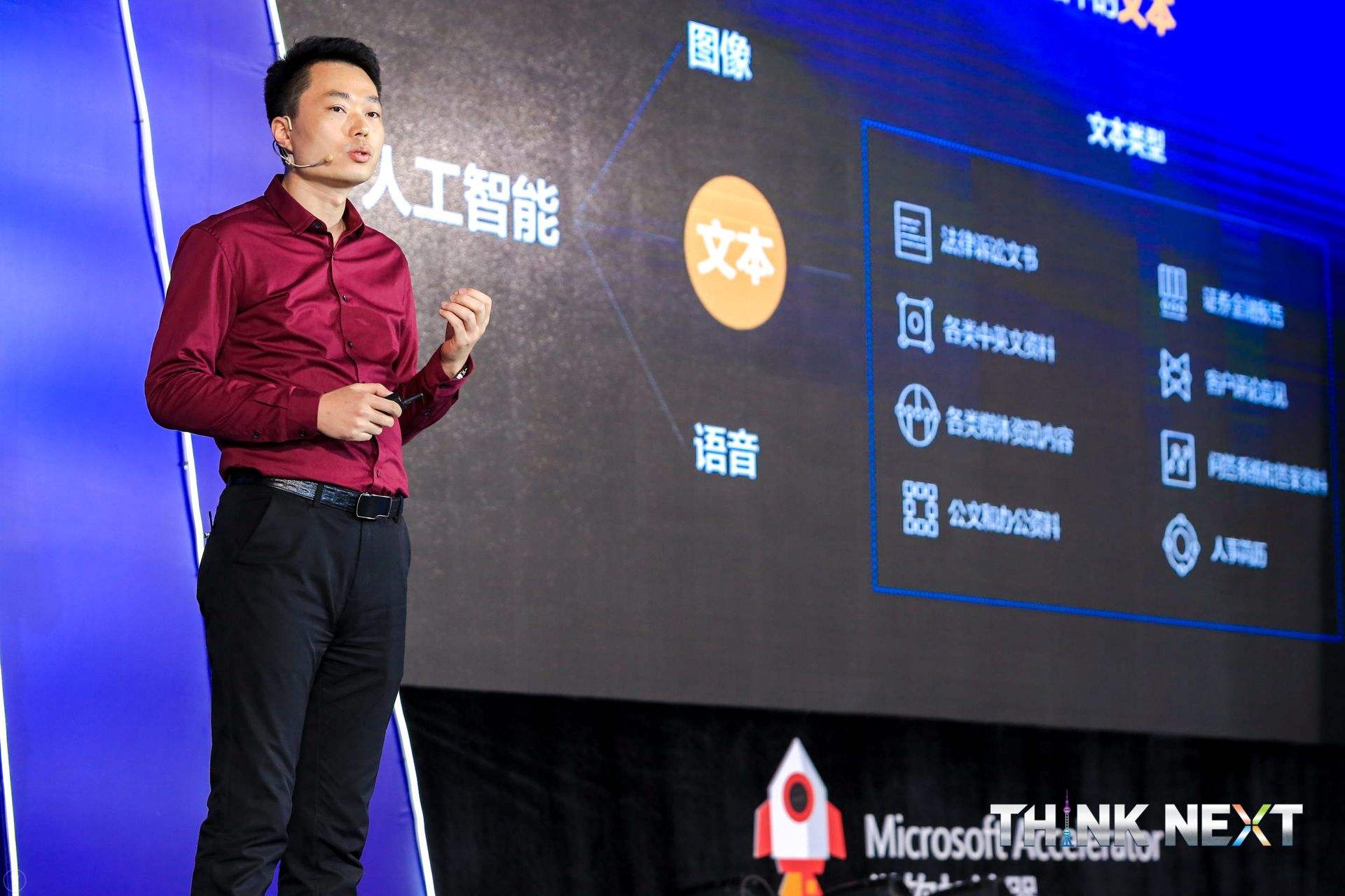Demo Day | 必一(中国)B-sports数据从微软加速器•上海黄埔二期毕业啦！
