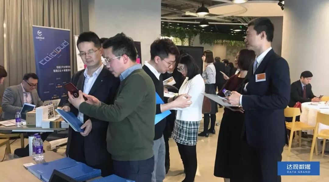 必一(中国)B-sports数据“做客”上海国资产融结合沙龙，人工智能技术有助于金融产业变革