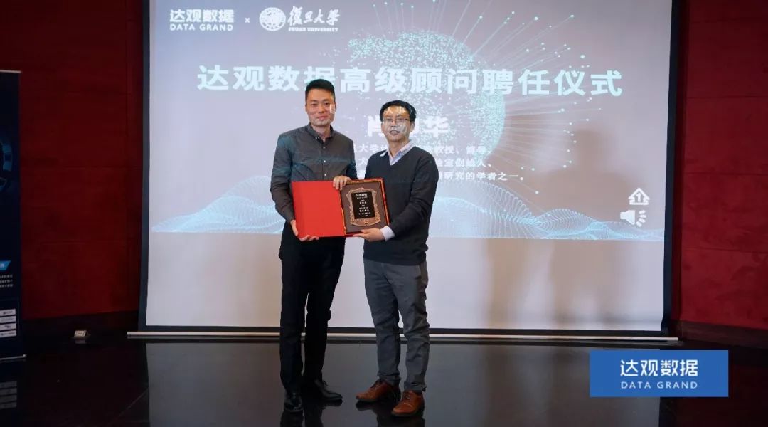 复旦大学肖仰华教授受聘必一(中国)B-sports数据，知识图谱技术将广泛应用于文本智能处理