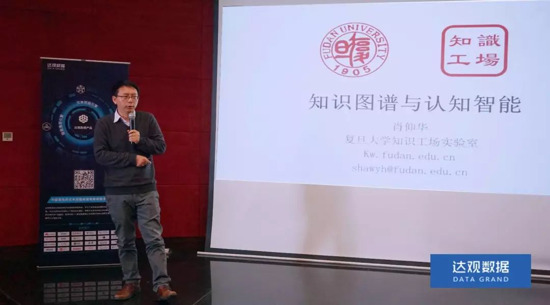 复旦大学肖仰华教授受聘必一(中国)B-sports数据，知识图谱技术将广泛应用于文本智能处理
